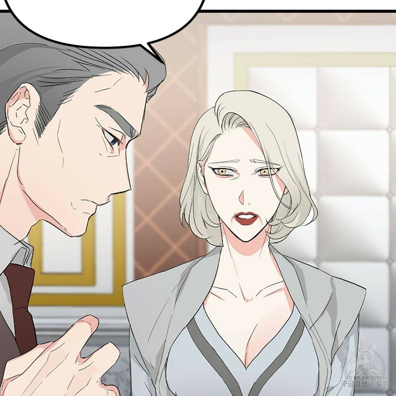 무향의 궤적 4화 10