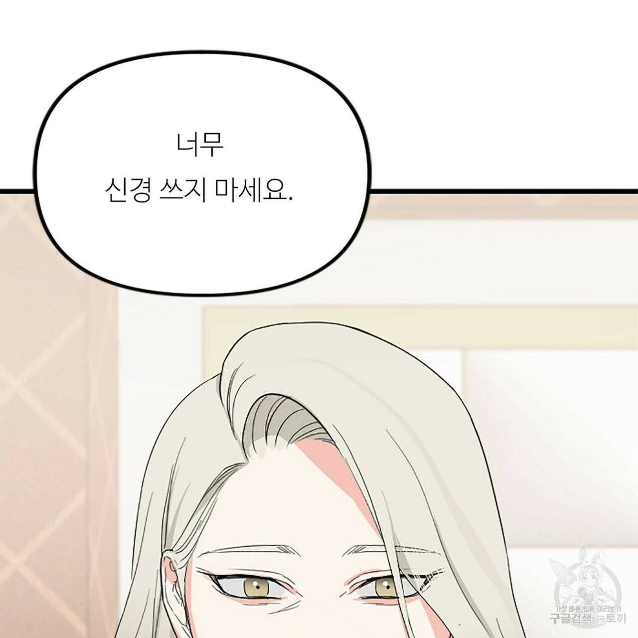무향의 궤적 4화 14