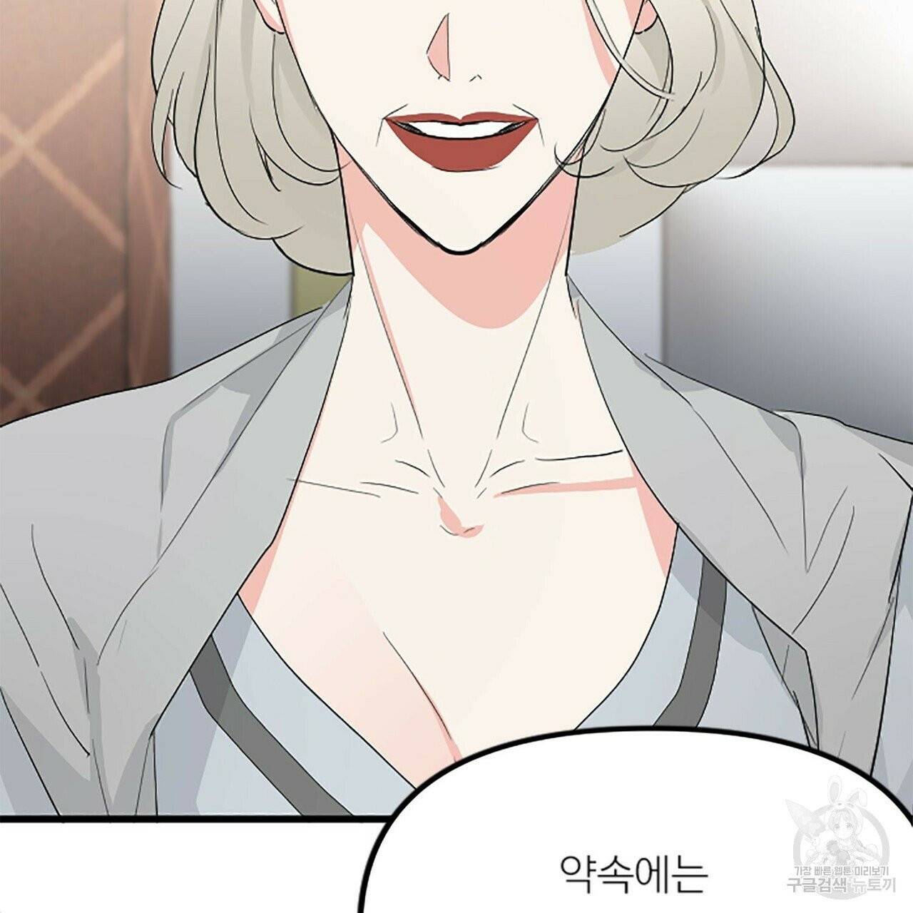 무향의 궤적 4화 15