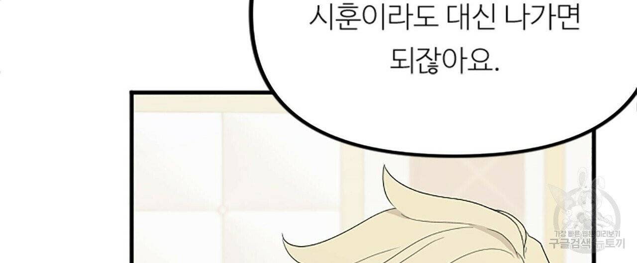 무향의 궤적 4화 16