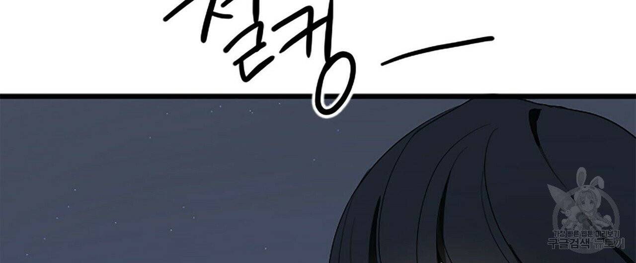 무향의 궤적 4화 28
