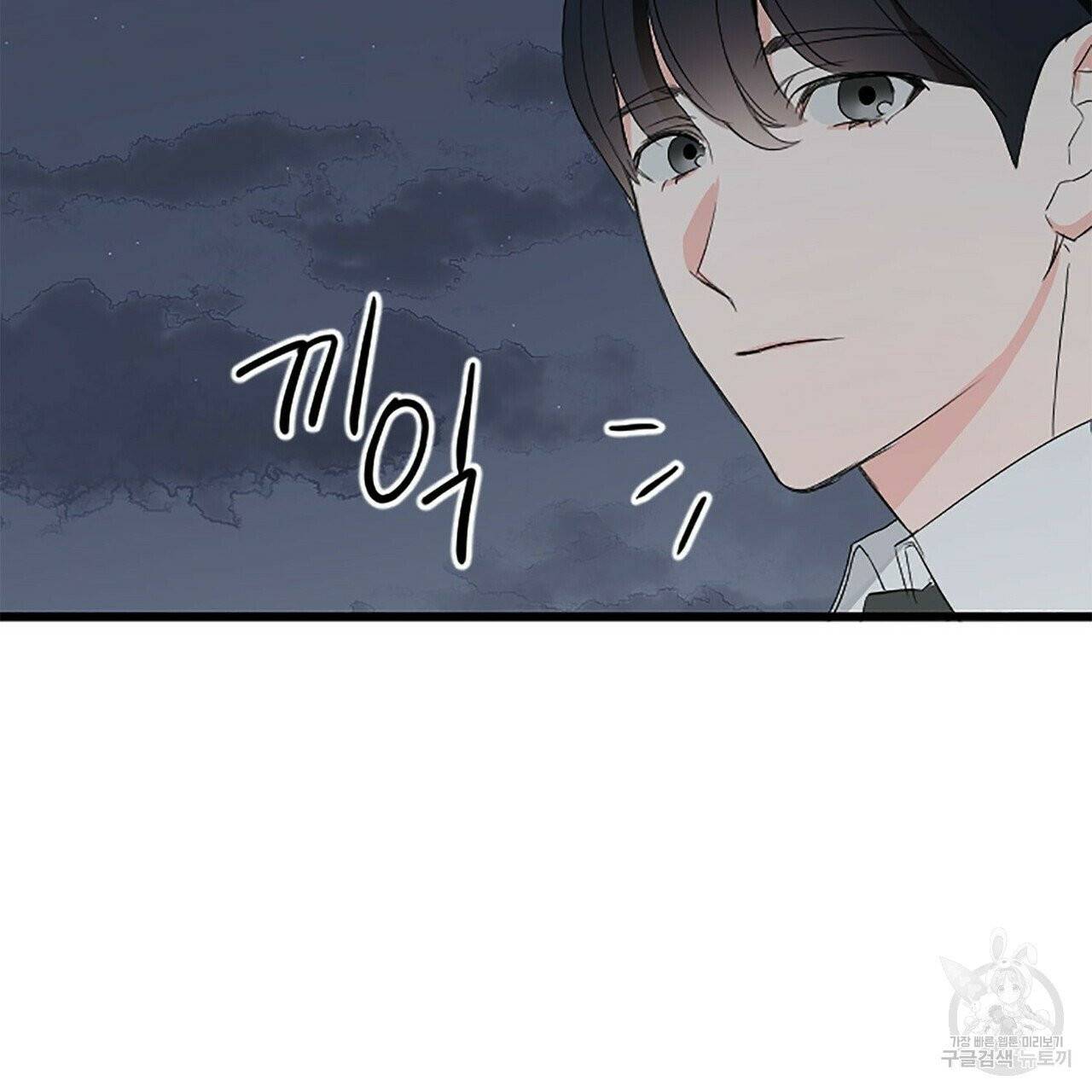 무향의 궤적 4화 29