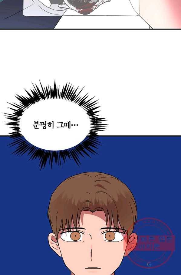 꽃밭에서 43화 2