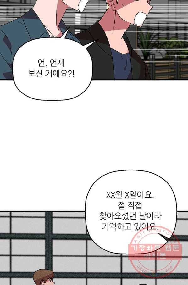 꽃밭에서 43화 7