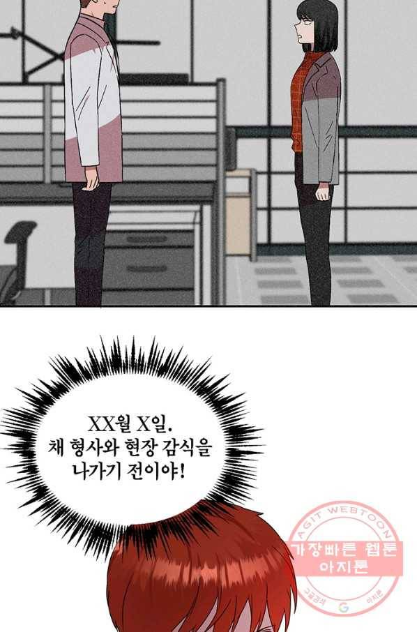 꽃밭에서 43화 8