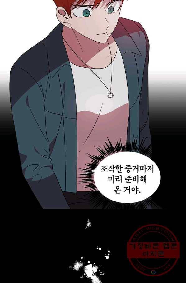 꽃밭에서 43화 9