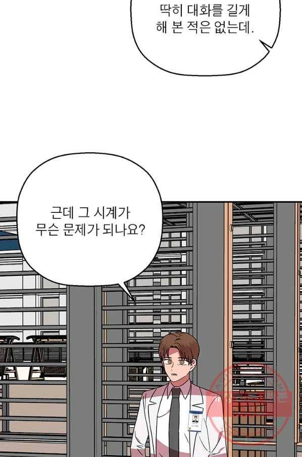 꽃밭에서 43화 13