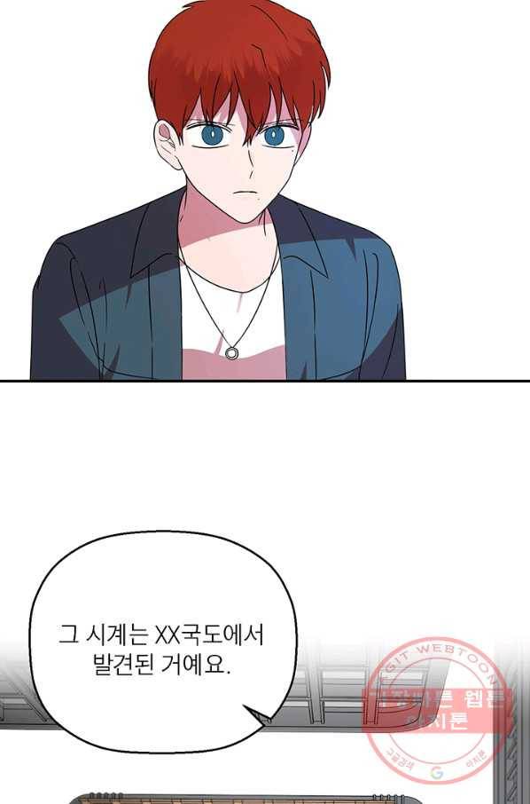 꽃밭에서 43화 15