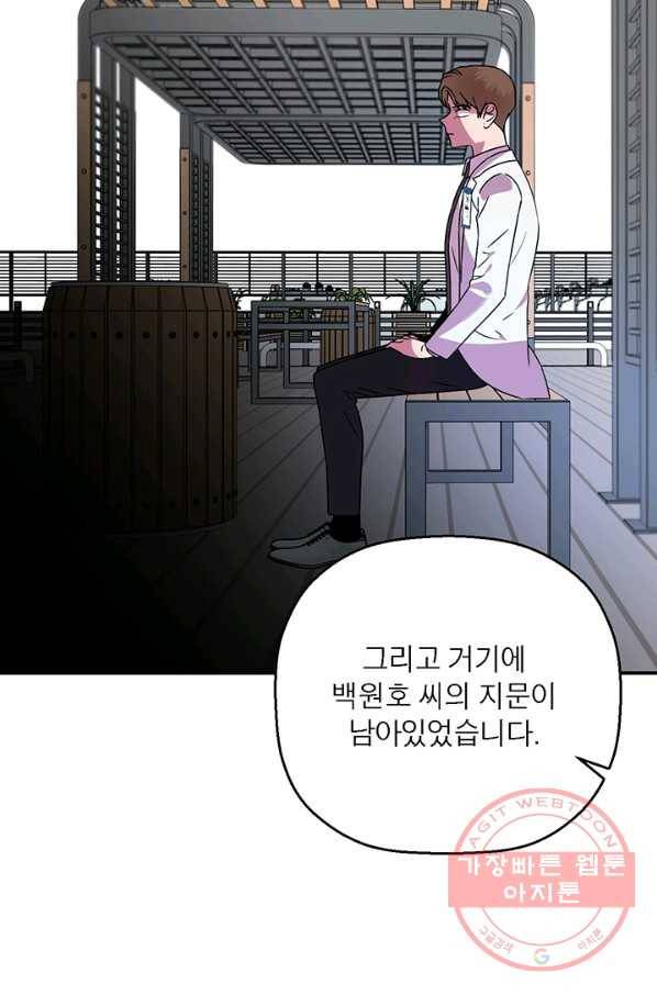 꽃밭에서 43화 16