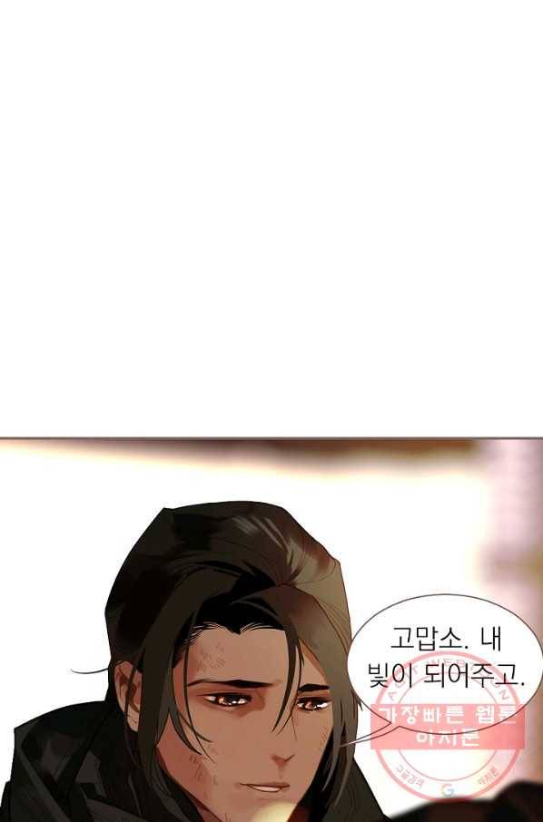 일대영후 시즌2 56화 1