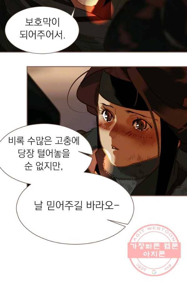 일대영후 시즌2 56화 2