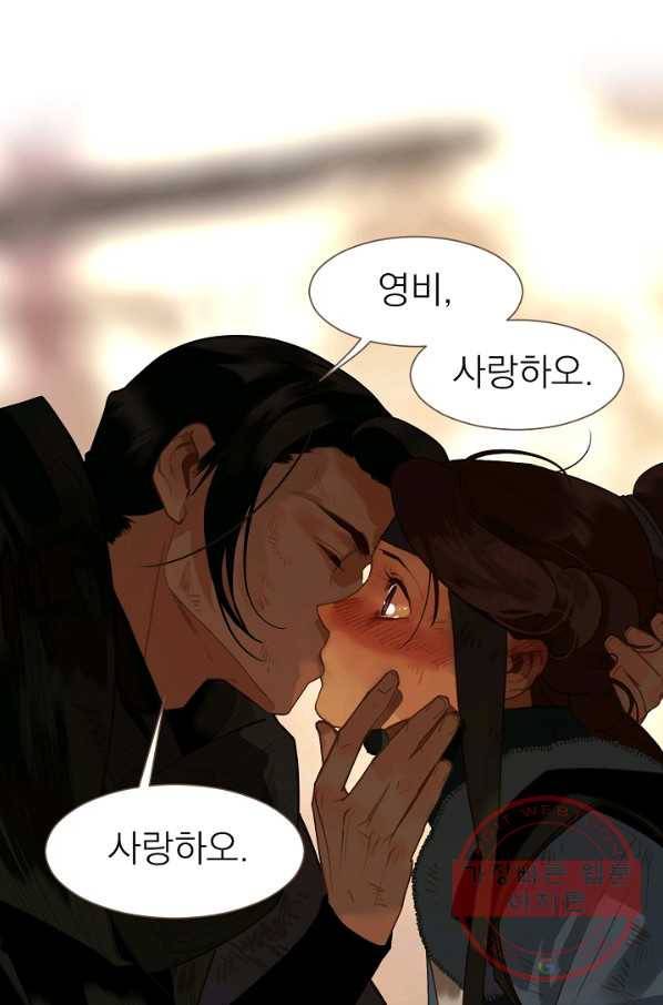 일대영후 시즌2 56화 3