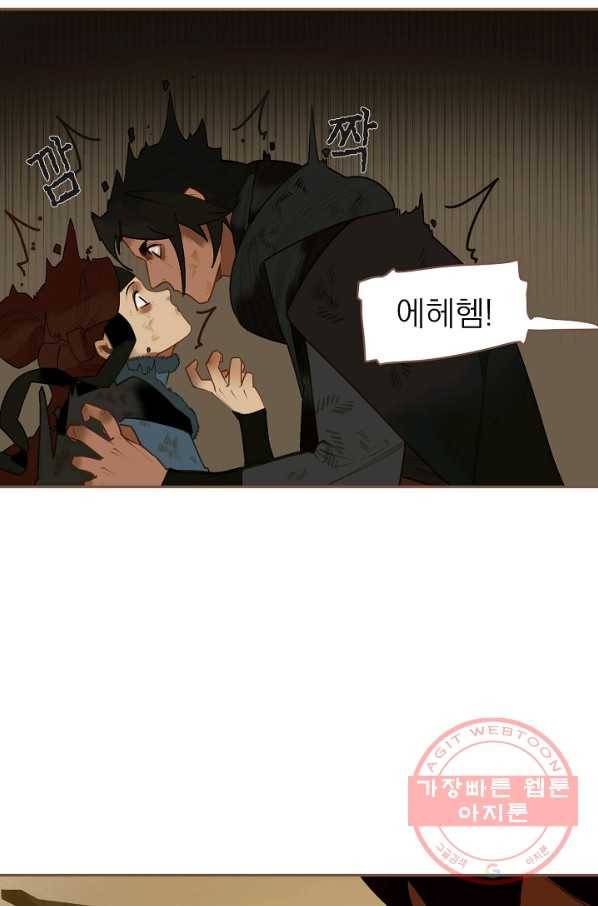 일대영후 시즌2 56화 6