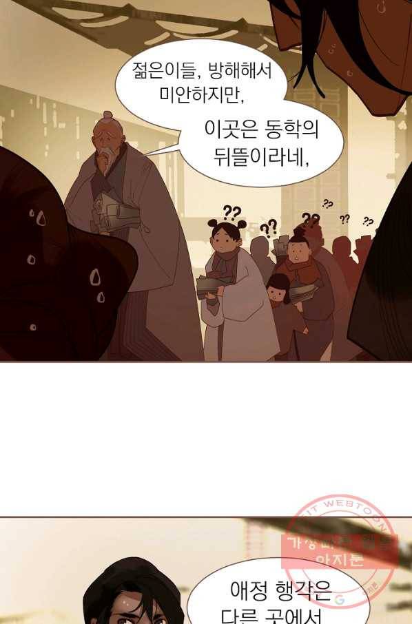 일대영후 시즌2 56화 7