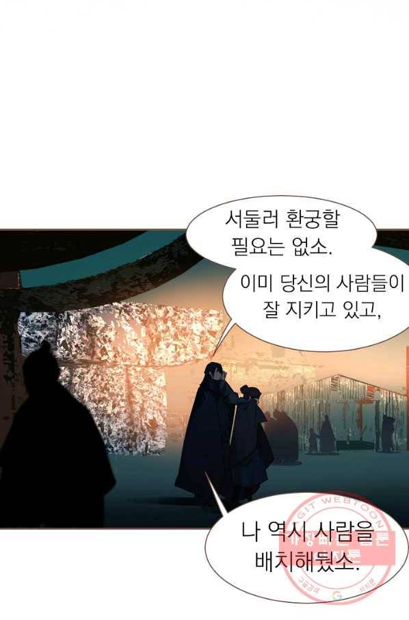 일대영후 시즌2 56화 10