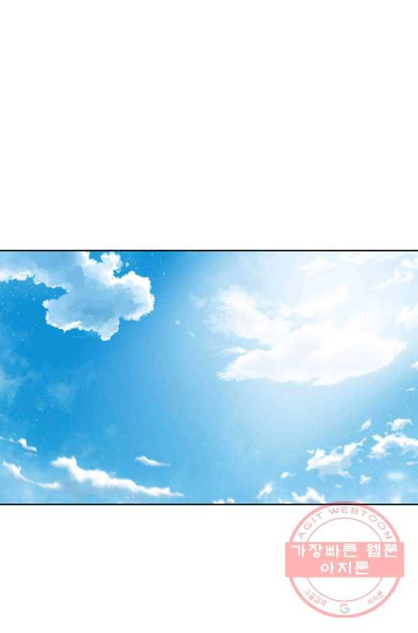 적국 황제의 노예가 되었습니다 57화 8