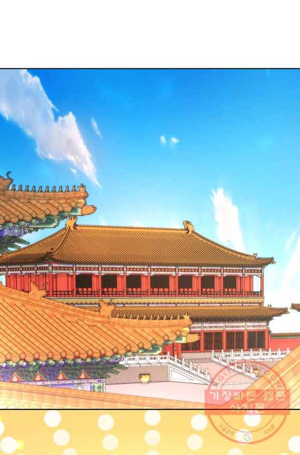 적국 황제의 노예가 되었습니다 57화 9
