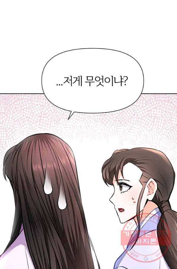 적국 황제의 노예가 되었습니다 57화 14