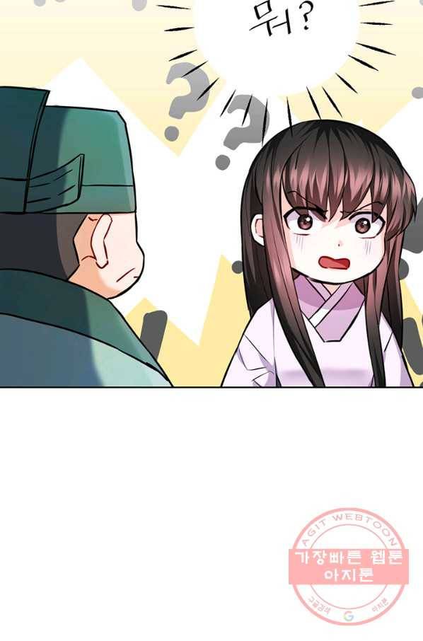 적국 황제의 노예가 되었습니다 57화 19
