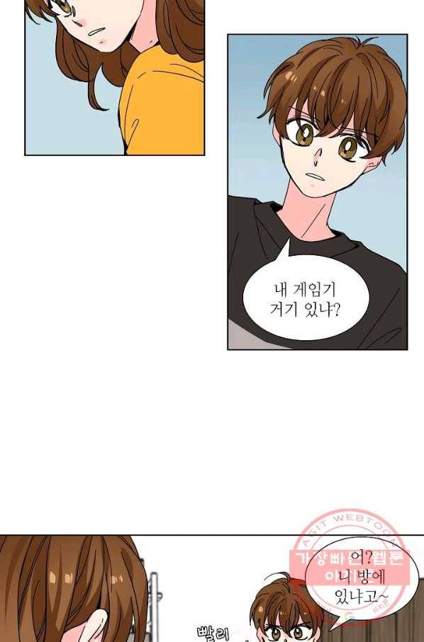 전학생 91화 4