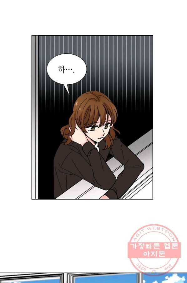 전학생 91화 7