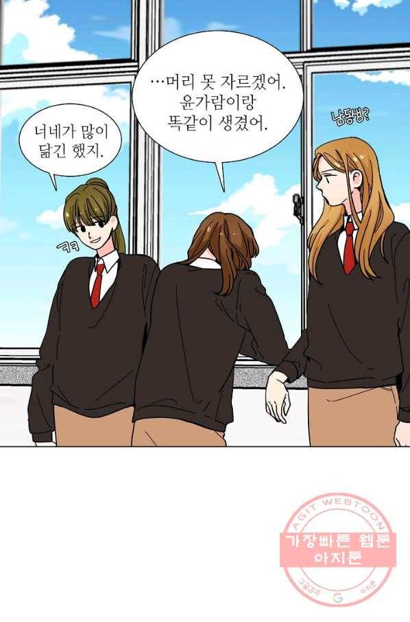 전학생 91화 8