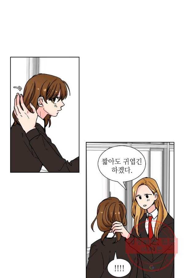 전학생 91화 9