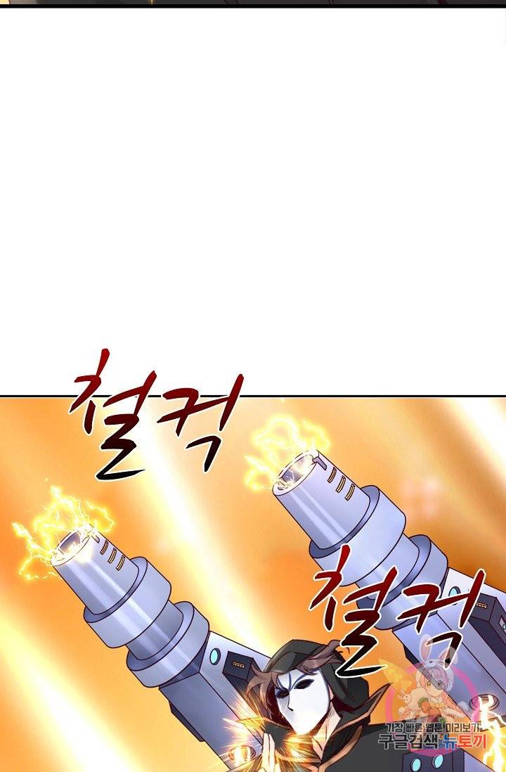 조상님이 로그인하셨습니다 73화 6