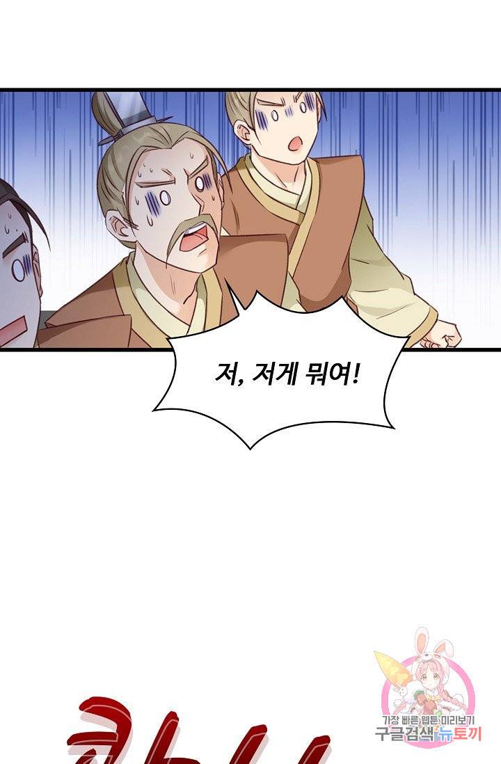 조상님이 로그인하셨습니다 73화 8