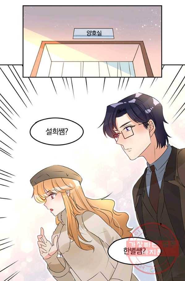 너만 유혹할래 121화 3