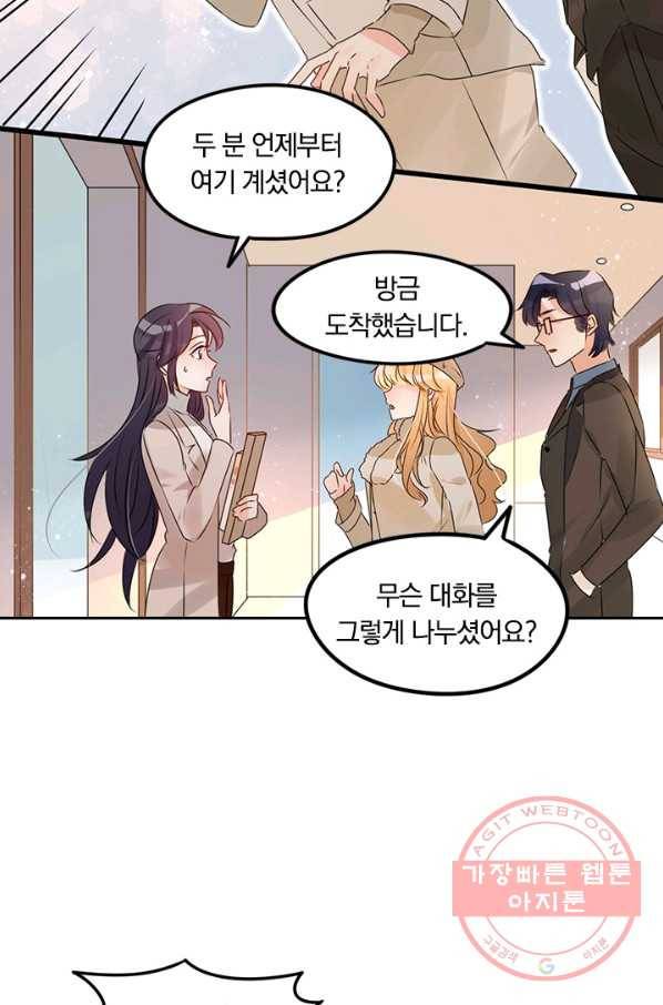 너만 유혹할래 121화 4