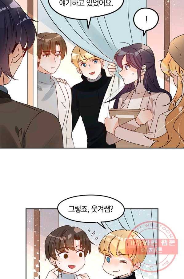 너만 유혹할래 121화 6