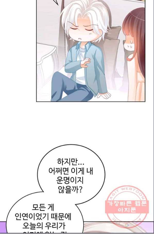 우리 결혼부터 합시다 79화 8