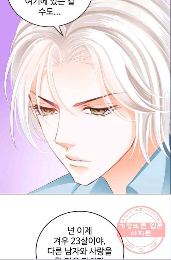 우리 결혼부터 합시다 79화 9