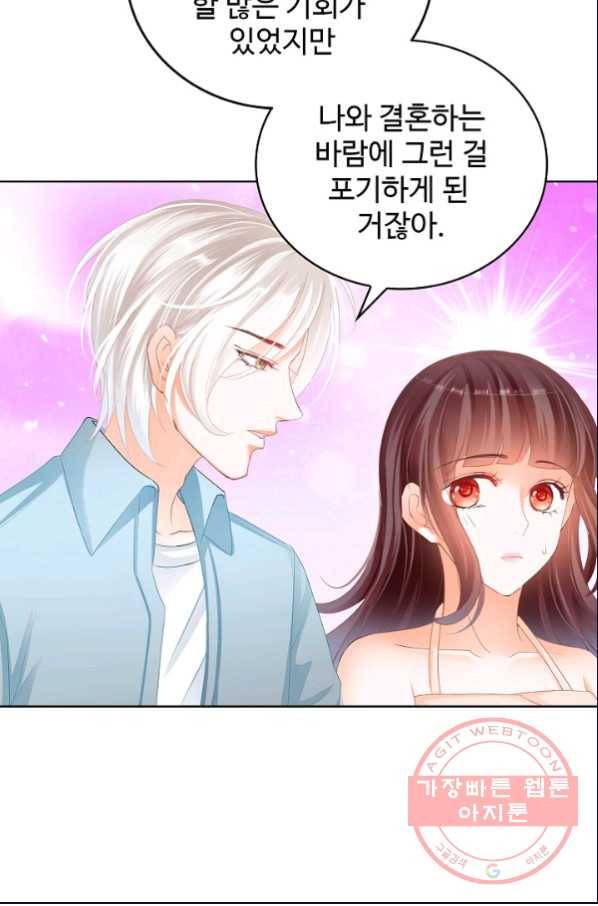 우리 결혼부터 합시다 79화 10