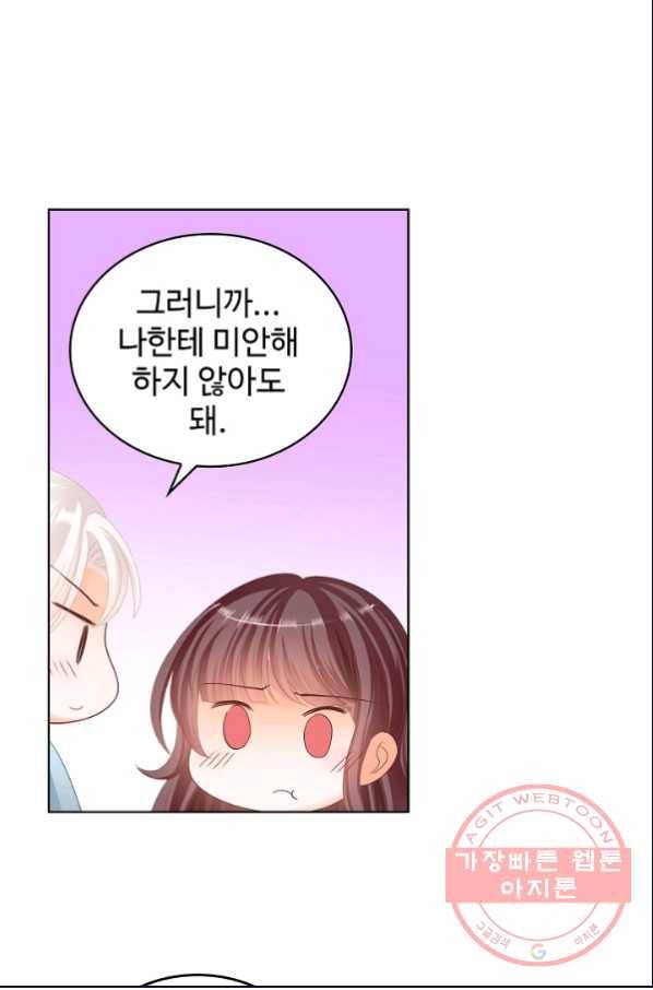 우리 결혼부터 합시다 79화 11