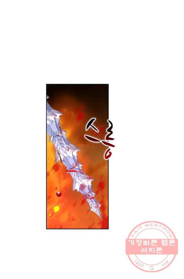 창궁방 : 불멸의 신화 90화 3