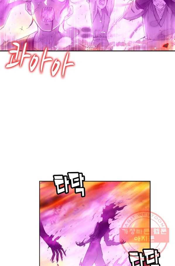 창궁방 : 불멸의 신화 90화 13