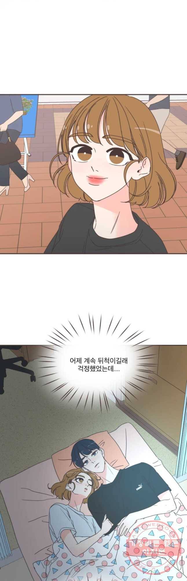 취향저격 그녀 149화 7