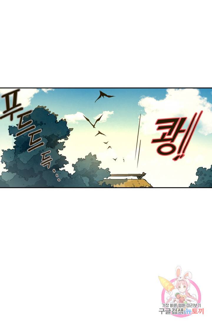 주작의 귀환 44화 4
