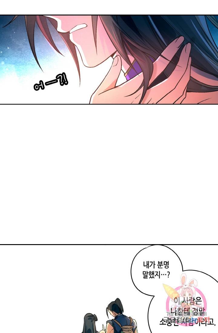 주작의 귀환 44화 5