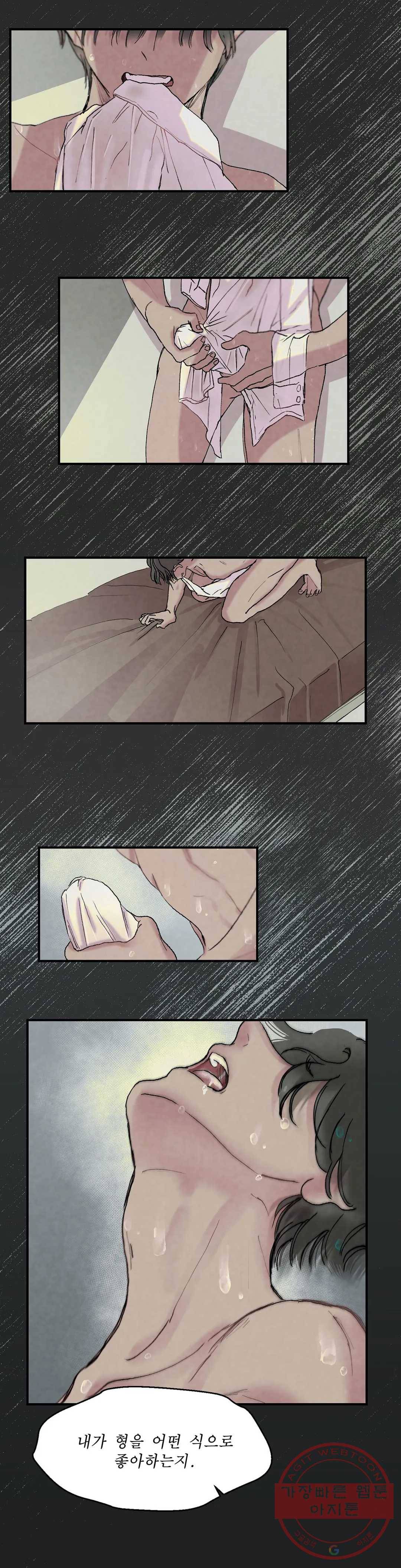 언포기버블 4화 1