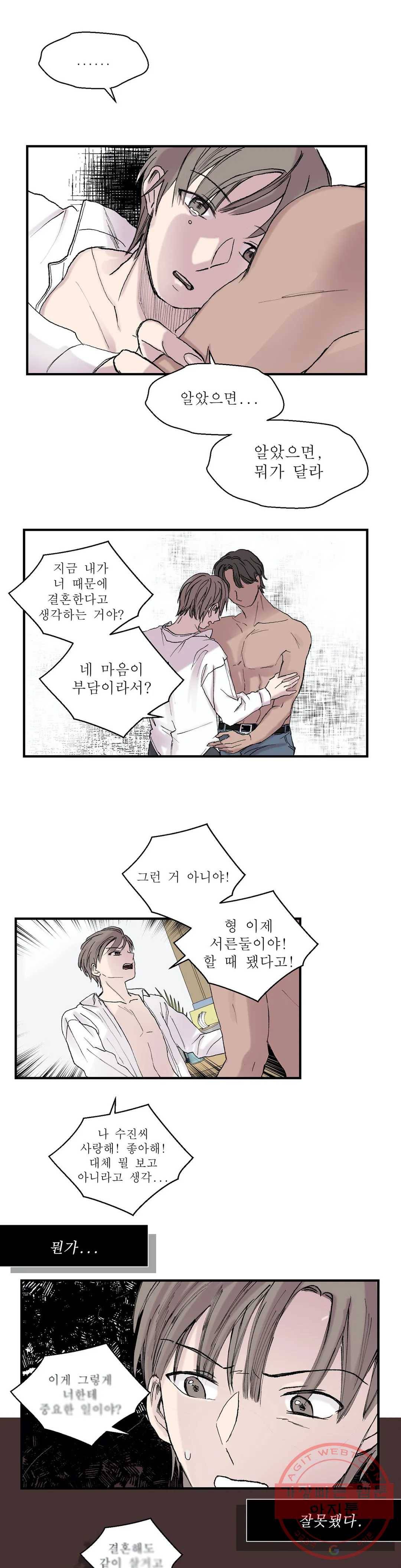 언포기버블 4화 3