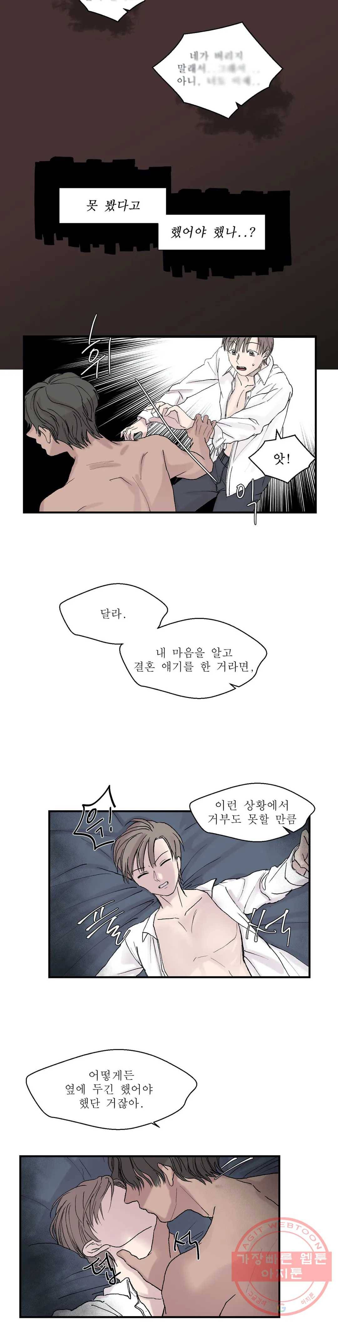 언포기버블 4화 4