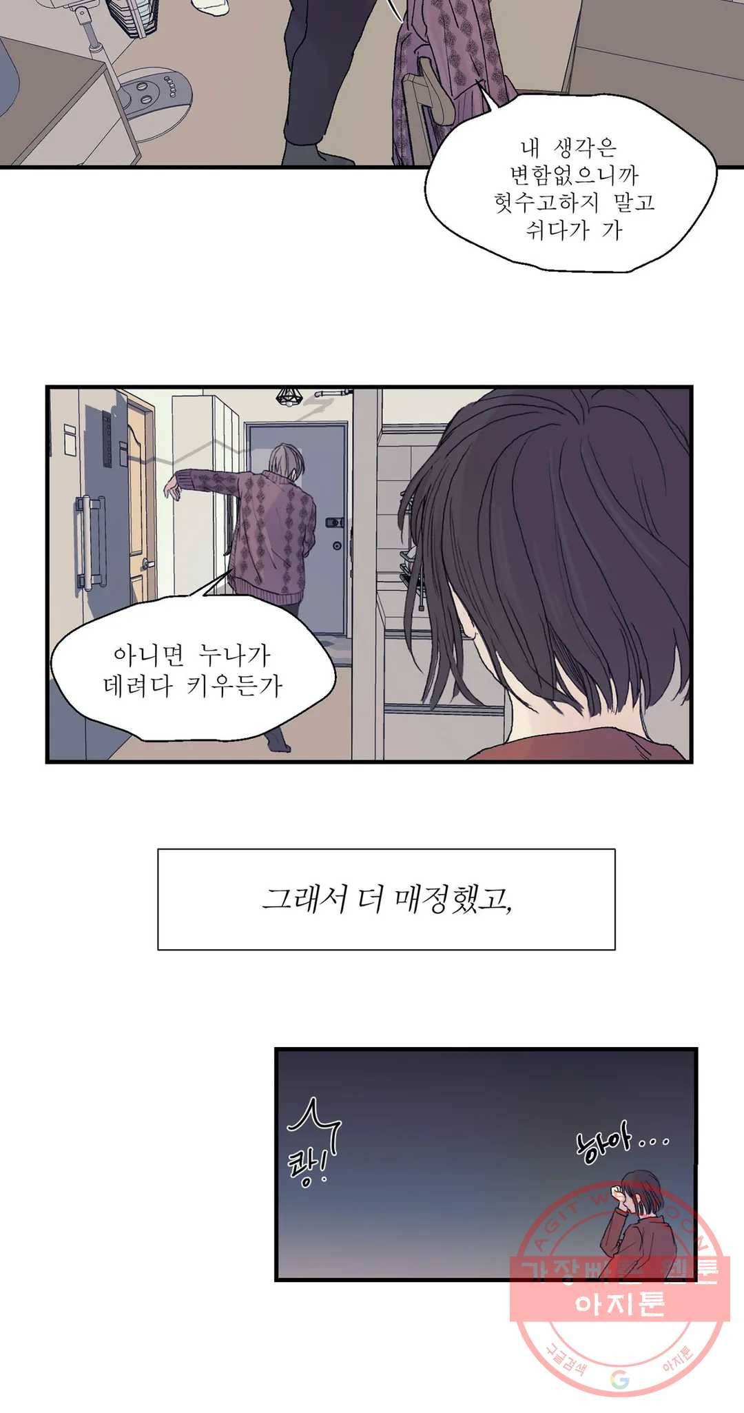 언포기버블 4화 8