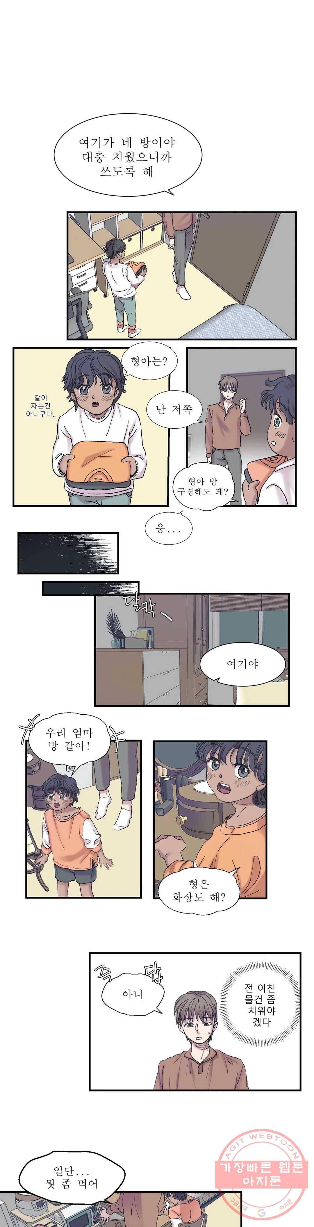언포기버블 4화 15