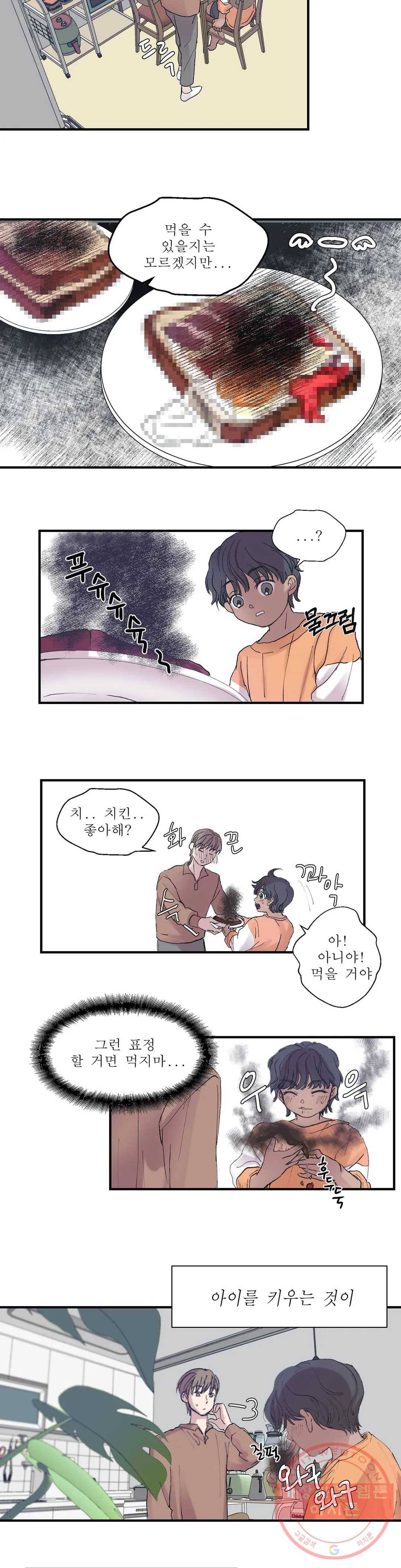 언포기버블 4화 16