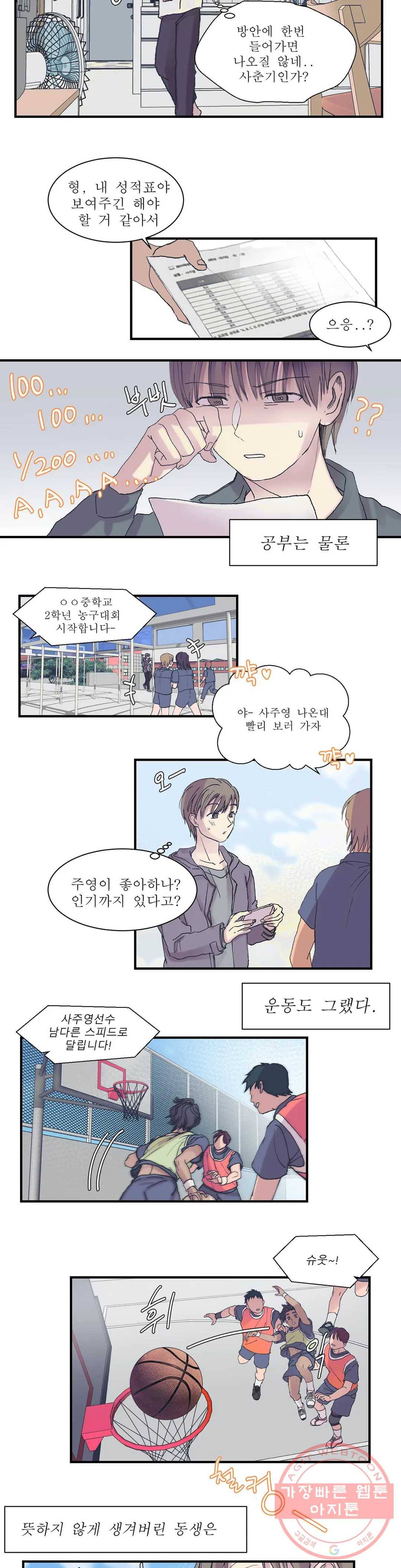 언포기버블 4화 18