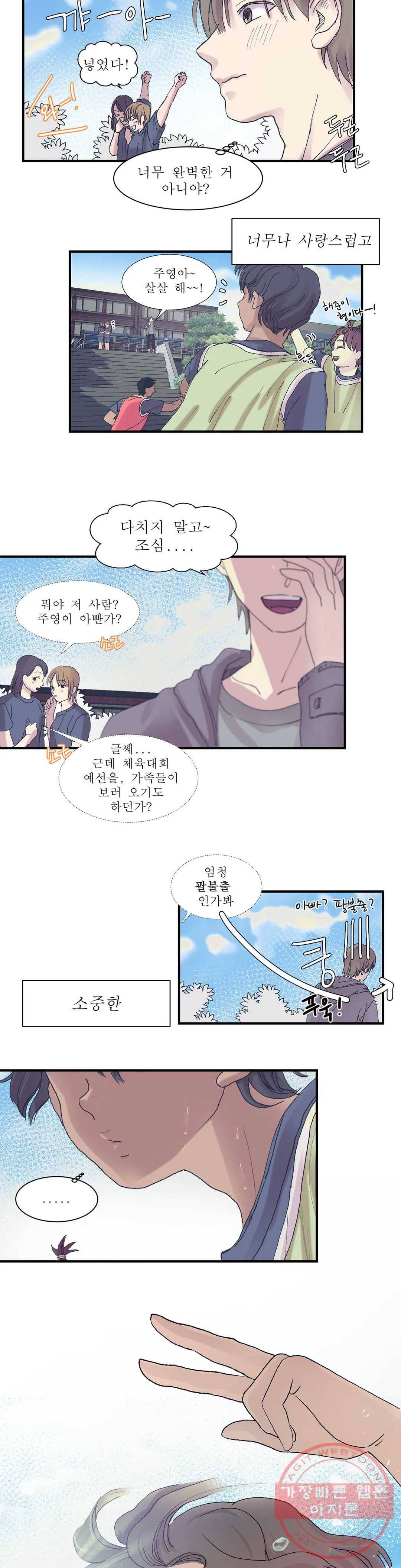 언포기버블 4화 19