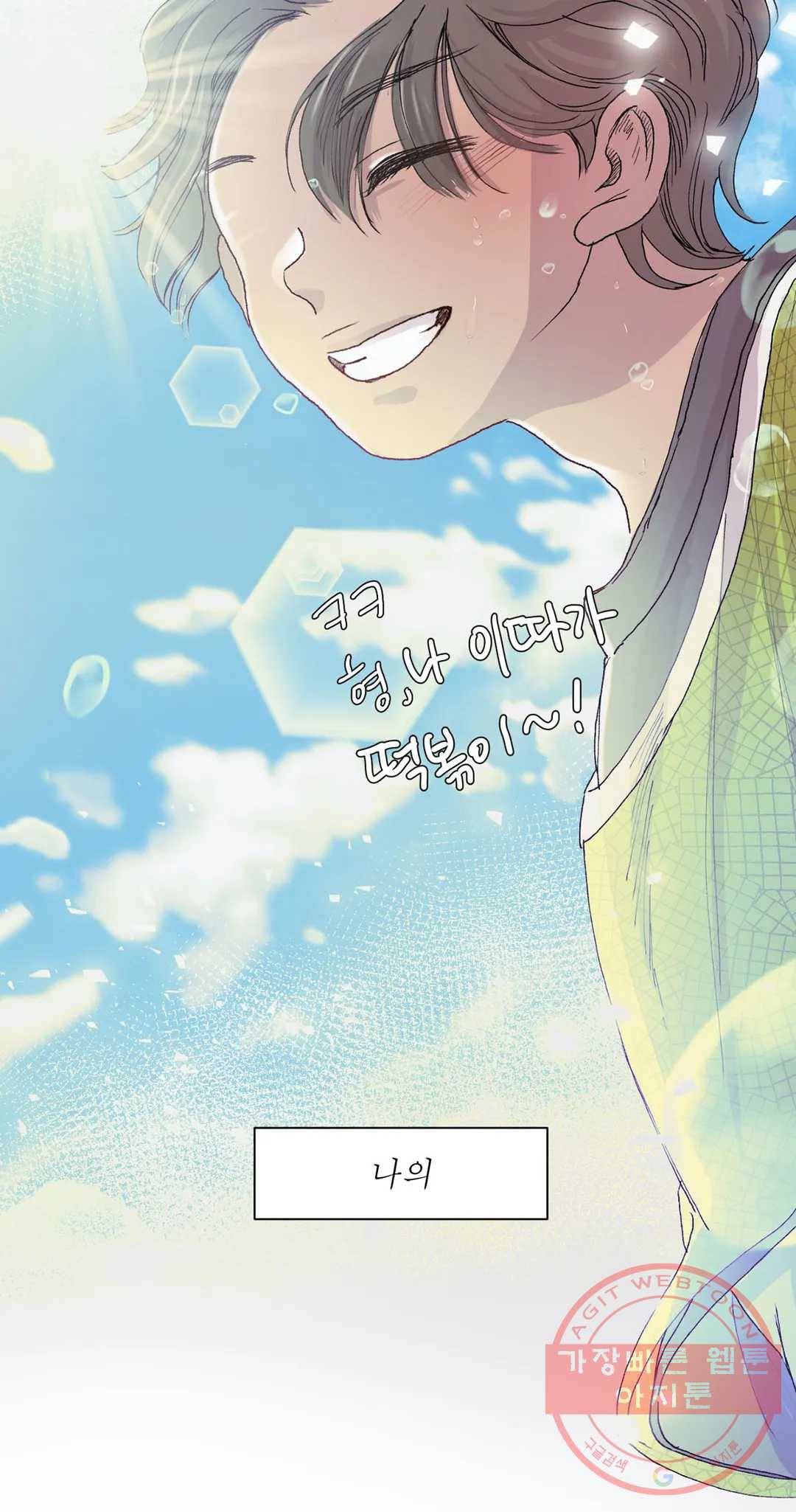 언포기버블 4화 20